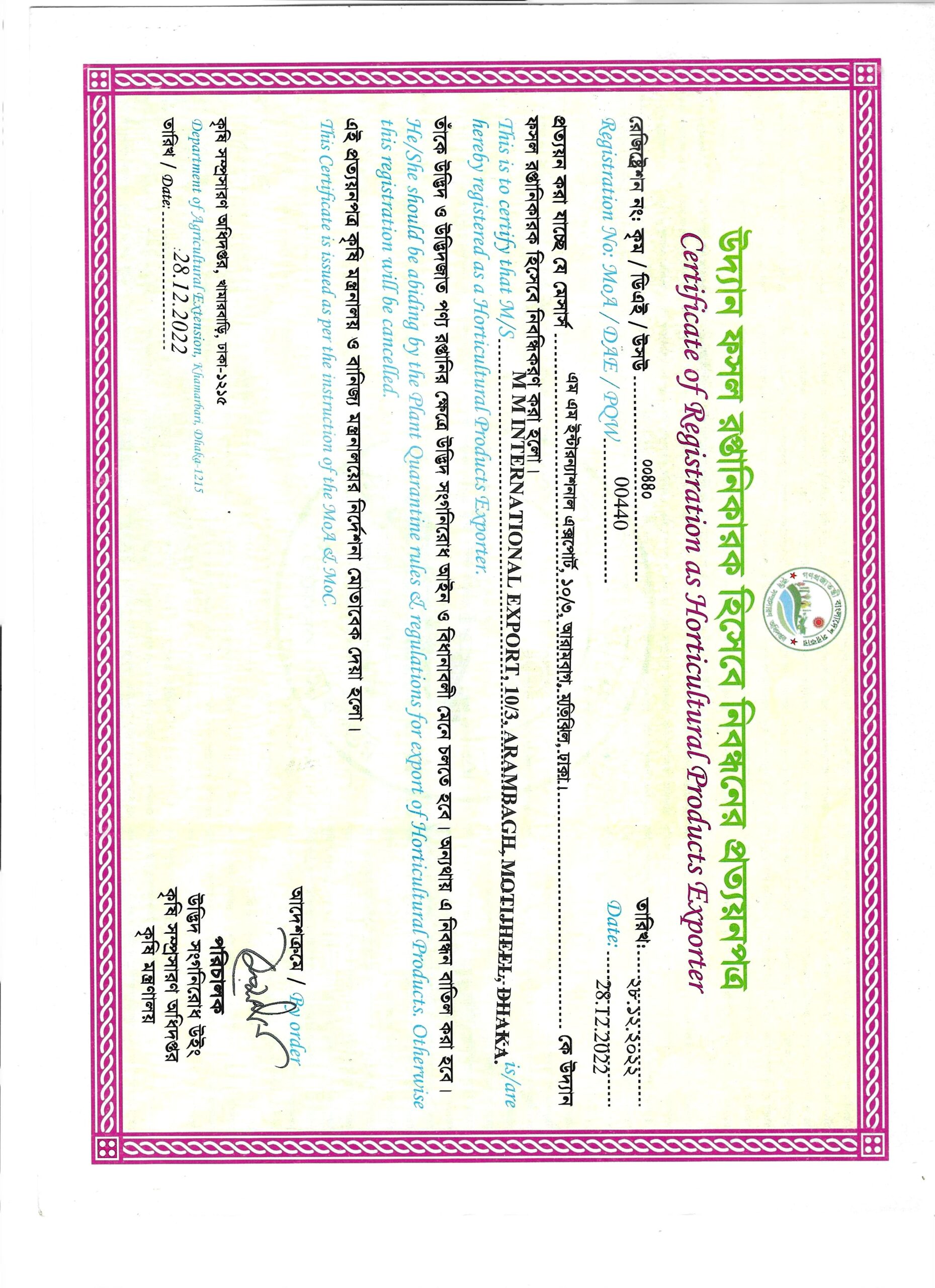 MM exporter bangladesh